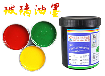 絲網(wǎng)印刷UV玻璃油墨有哪些注意事項？